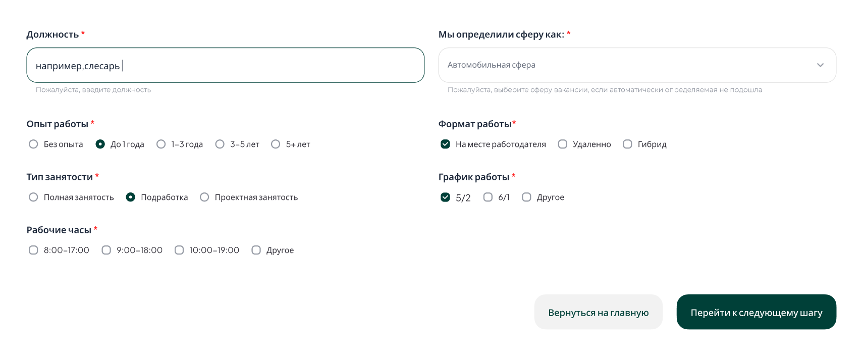 Напишите, кто вам нужен